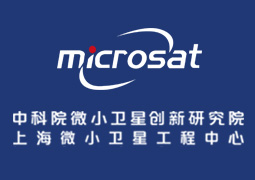 中科院上海微小卫星工程中心