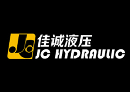 山西佳诚继属液压有限公司