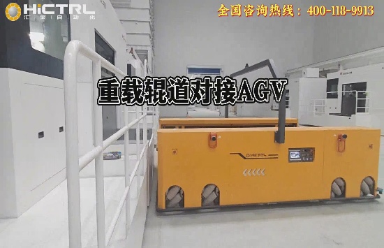 【汇聚案例】智能铸造搬运新选择：15吨重载AGV定制服务