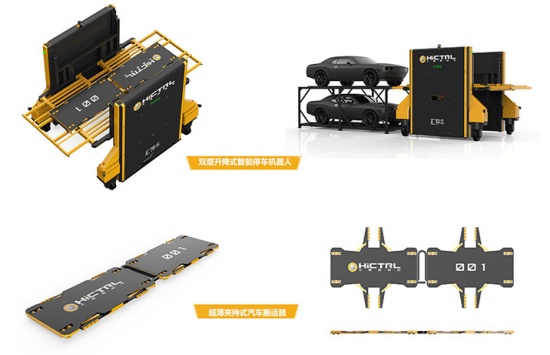 智能停车机器人 智能停车机器人